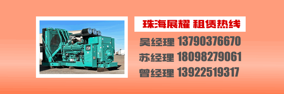 柴油發(fā)電機(jī)租賃